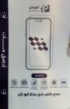 لاصق مات( انور ابل)