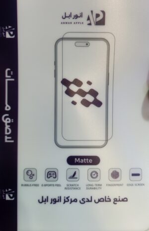 لاصق مات( انور ابل)