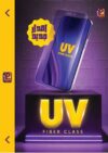 b09734c7-50ab-4cbd-ad28-bb6037363242-1.jpeg لاصق مضلل مات يوفي
(UV PRIVACY)