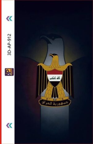 3D-AP-912(Ac)