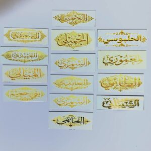 ستيكر معدني لاصق