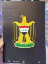 تغليف ايباد جمهوري (AT)