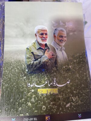 تغليف ايباد ديني (Aj)