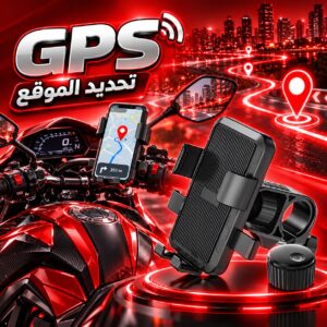 جي بي إس ستان دراجه إيفون