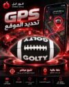 c448374604b41388091fc5c2e189f202.jpg جي بي إس صغير كرة إيفون + أندرويد