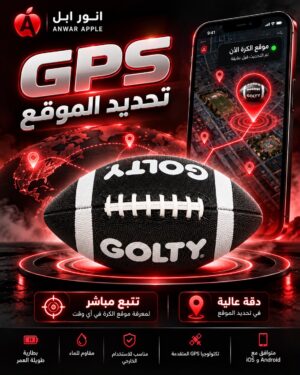 جي بي إس صغير كرة إيفون + أندرويد
