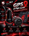 d1986ed286450906dff176557d4c8dad.jpg جي بي إس جداحه ايفون