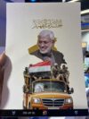 تغليف ايباد ديني(w)